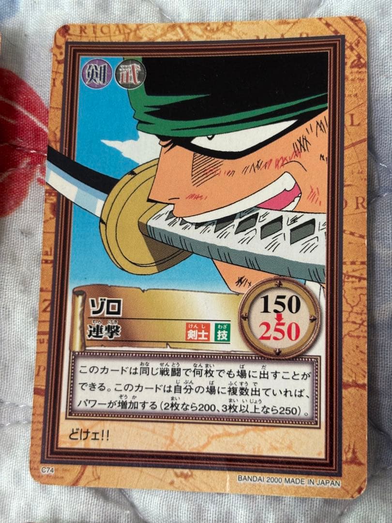 ワンピース ハイパーバトル ゾロ まとめ売り10枚セット - メルカリ