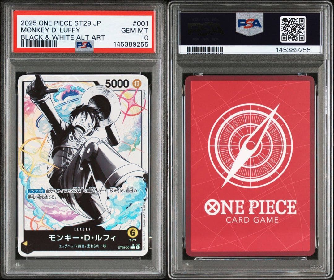 PSA10モンキー・D・ルフィ 9255