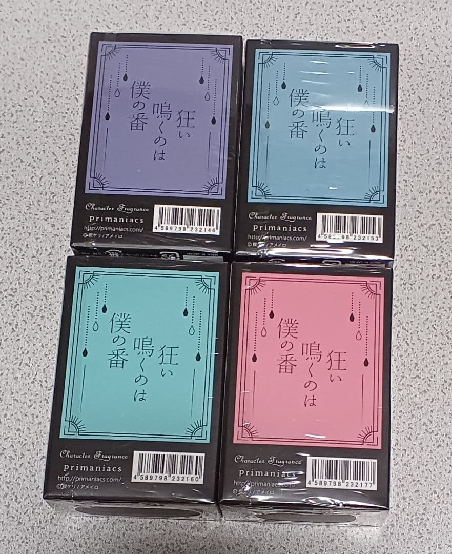 狂い鳴くのは僕の番 フレグランス 香水　高羽 烏丸 鵜藤 雀部