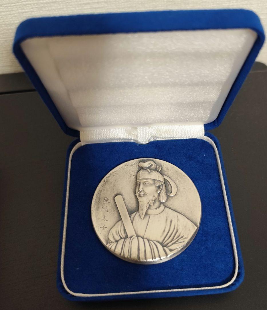 聖徳太子　純銀メダル ケース付き 聖徳太子 純銀メダル ケース付き 聖徳太子 純銀メダル ケース付き 平成