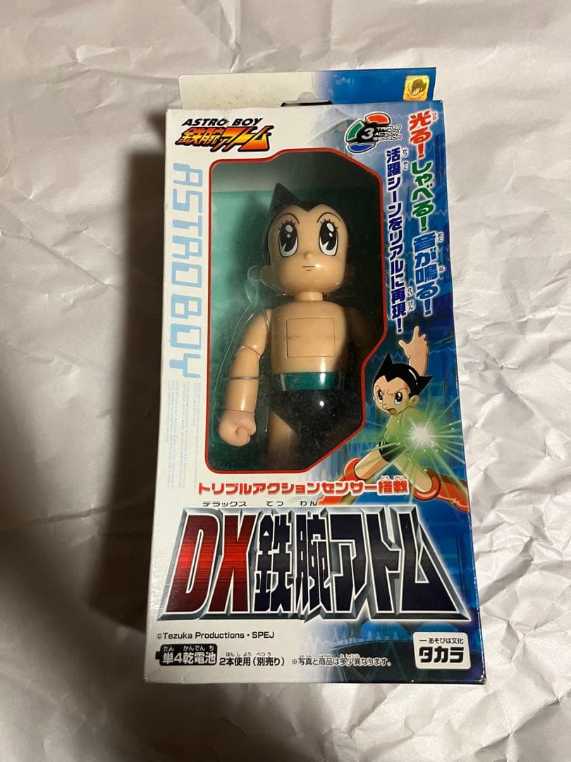 DX 鉄腕アトム フィギュア