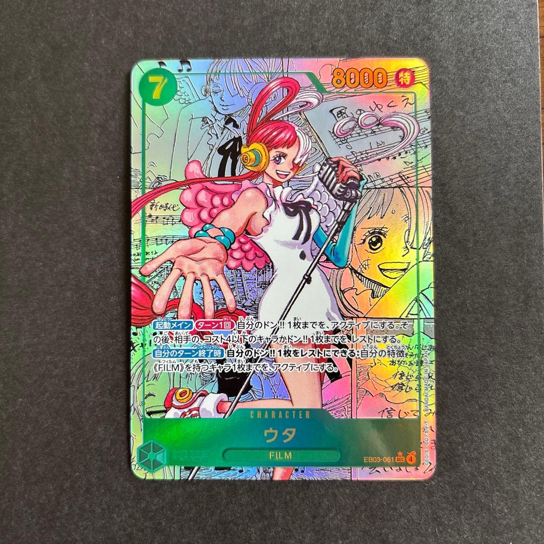 ワンピースカードHeroines Edition ウタ コミパラ - メルカリ
