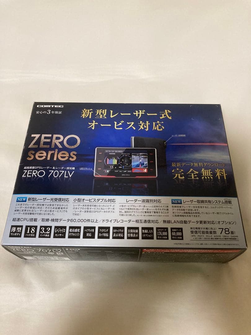 COMTEC ZERO 707LV レーダー探知機本体　再投稿