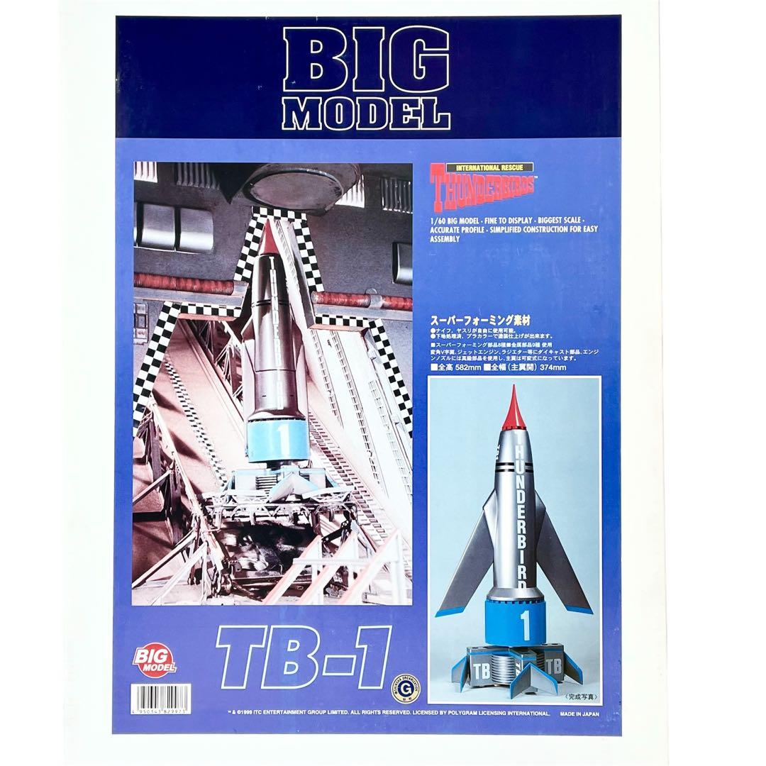 希少 イマイ 1/60 サンダーバード1号 スーパービッグモデル 未組立 特典付 希少 イマイ 1/60 サンダーバード1号 スーパービッグモデル 未組立