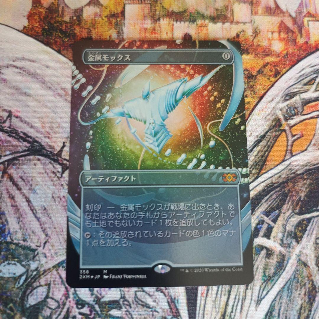MTG 金属モックス ダブルマスターズ 拡張アート foil 買取相場一覧】MtG｜【2XM】ダブルマスターズのカード一覧【Cardshop