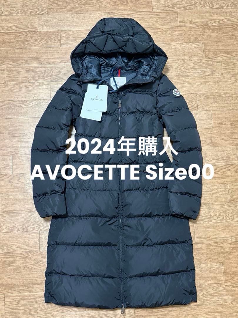 23-24AW モンクレール AVOCETTE 型番I ダウンジャケット 00
