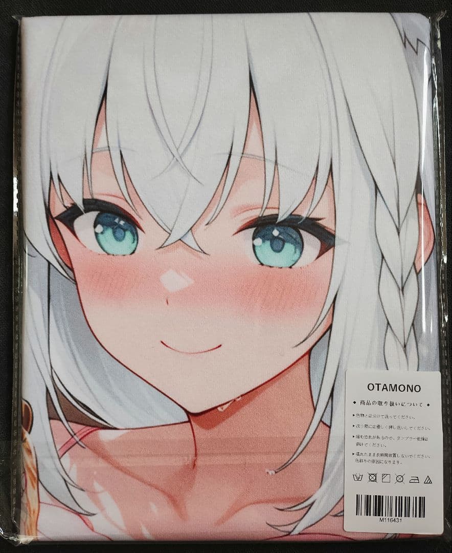 ホロライブ 白上フブキ かわいい シークレット バスタオル タペストリー Amazon.co.jp: ホロライブくじ ホロライフ! タペストリー賞【おでかけ