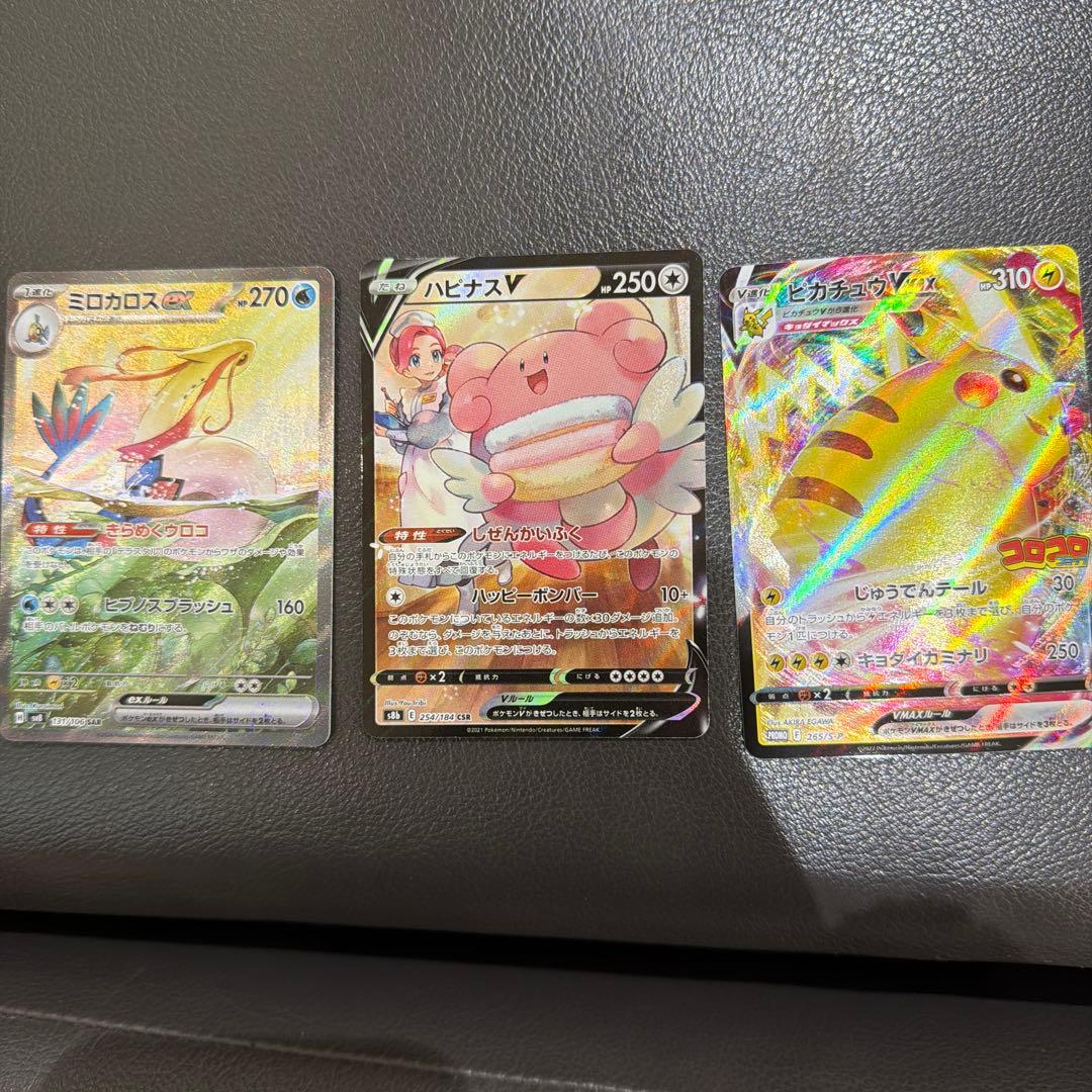 ポケモンカード 新品 まとめ売り V・VMAX・GX 3枚セット