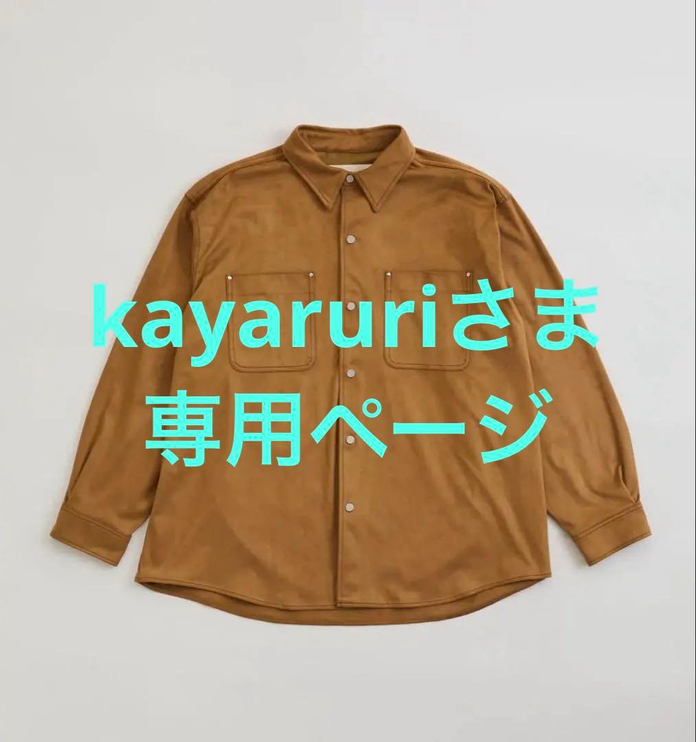 THE SHINZONE スエードシャツ ブラウン シンゾーン