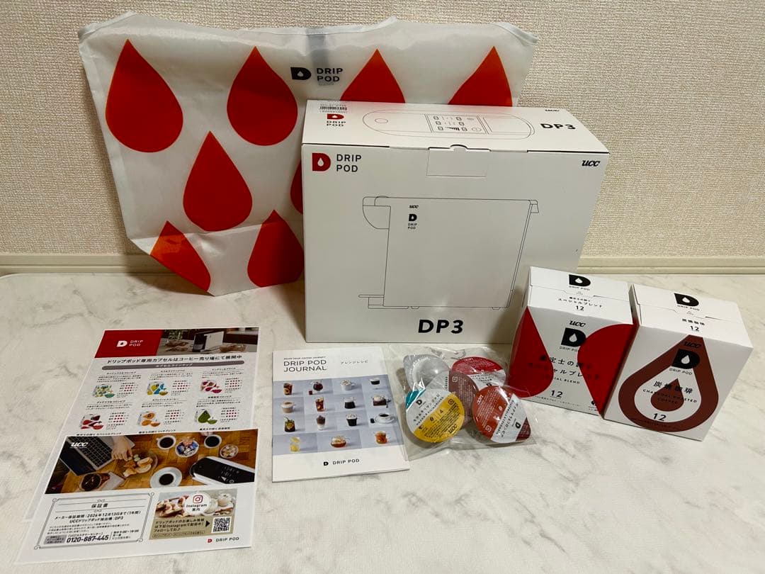 【新品•保証書あり】DRIP POD DP3 コーヒーメーカー UCC ドリップポッド DP3 | UCC ドリップポッド ( DRIP POD ) 公式