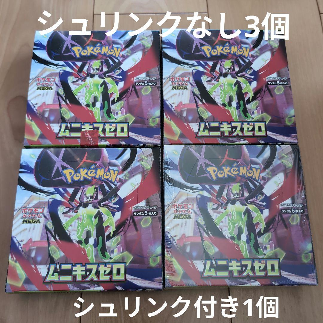 ポケモンカードゲーム ムニキスゼロ　シュリンク付き1個 なし3個　 計4個セット