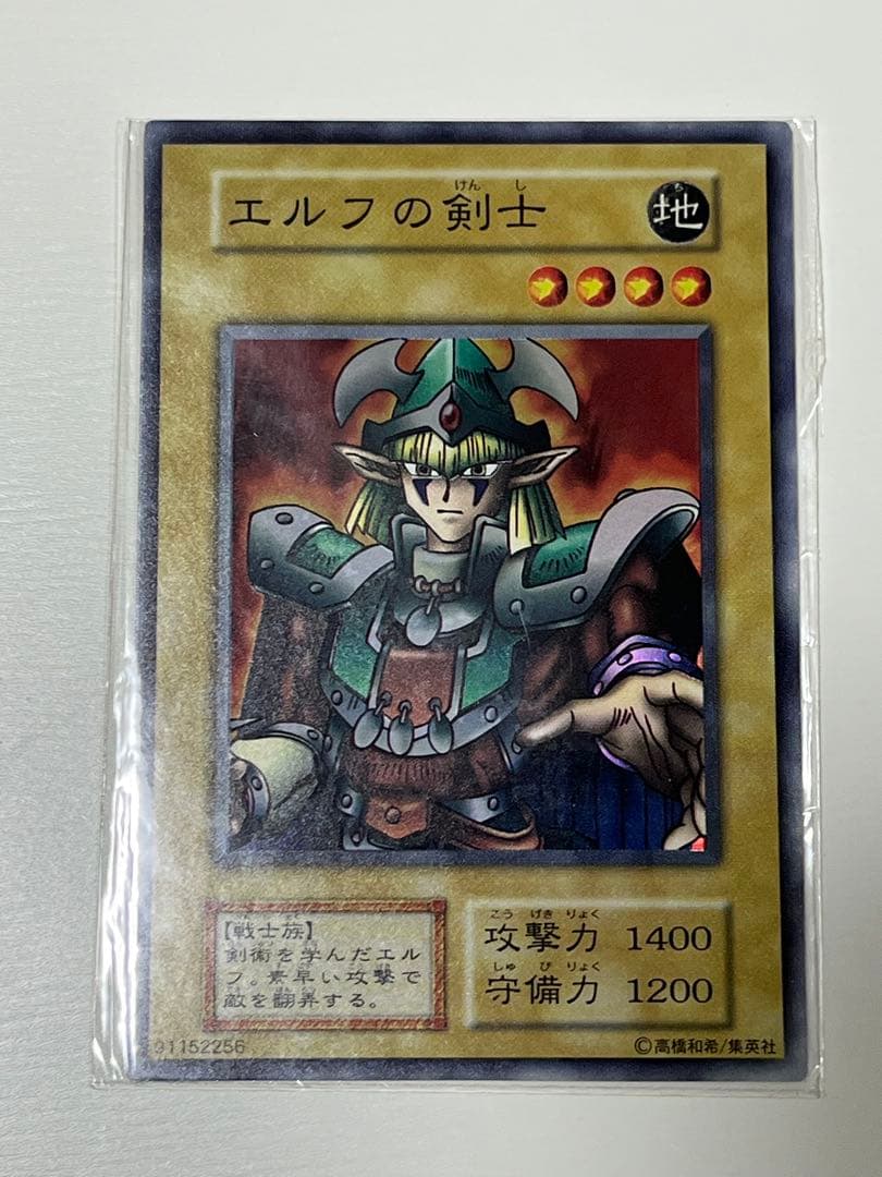 遊戯王 初期 スターターボックス 予約特典 エルフの剣士 スーパーレア 未開封 遊戯王 エルフの剣士 初期 スーパーレア 美品 1枚の通販 さち