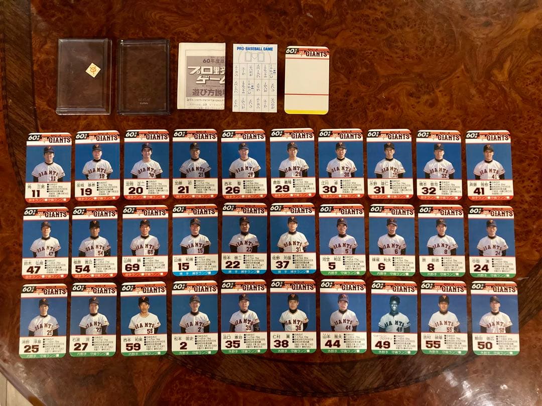 【希少】タカラ　プロ野球カード　読売　巨人軍　ジャイアンツ　昭和60年度　全30