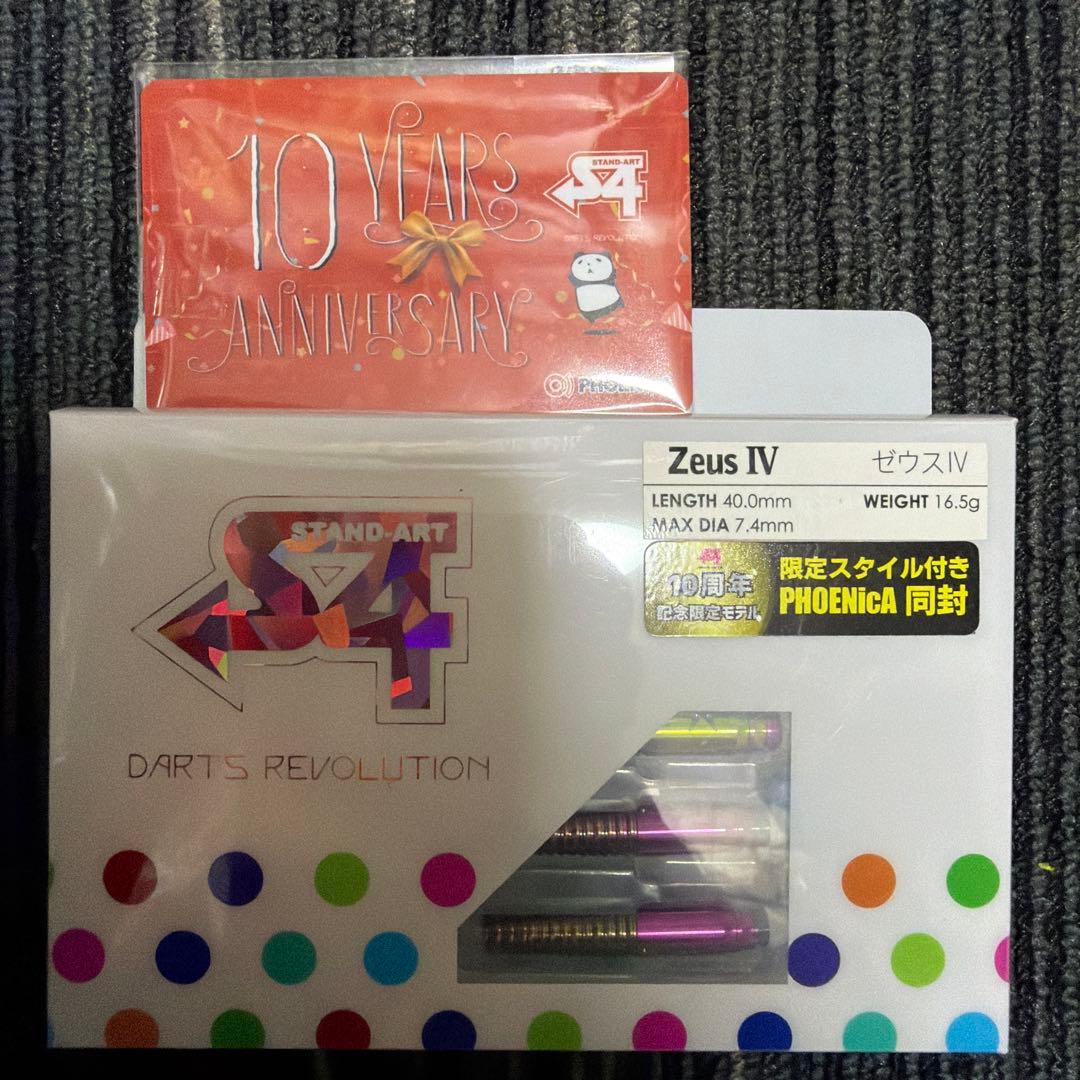 ★S4 Zeus IV ゼウス4 ダーツセット 10周年記念