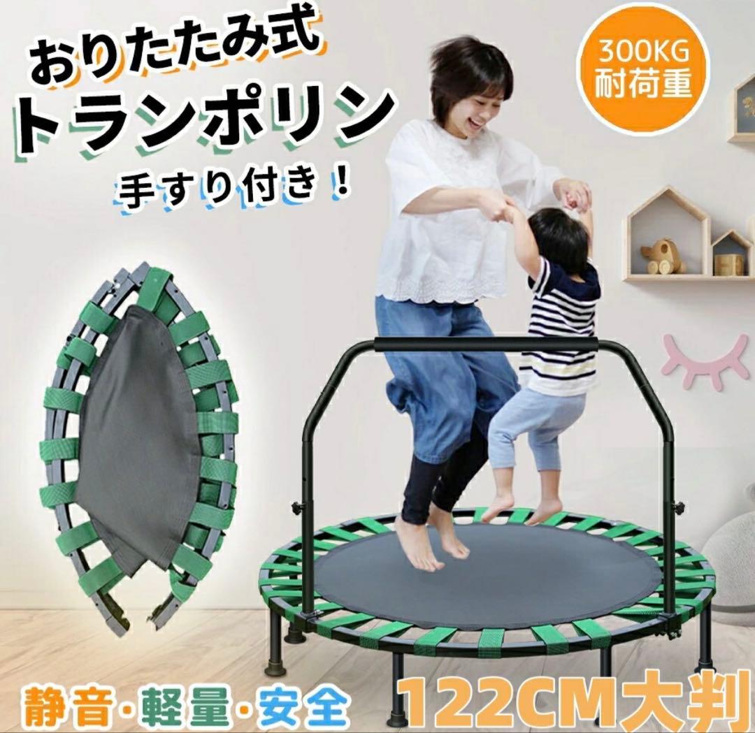 おりたたみ式トランポリン 122CM dショッピング |□ 2024年新モデル登場 トランポリン 8本脚 静音 耐