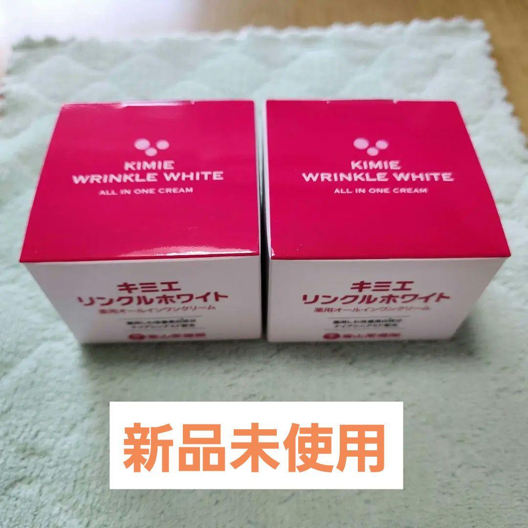 キミエ リンクルホワイト オールインワンクリーム 2個セット