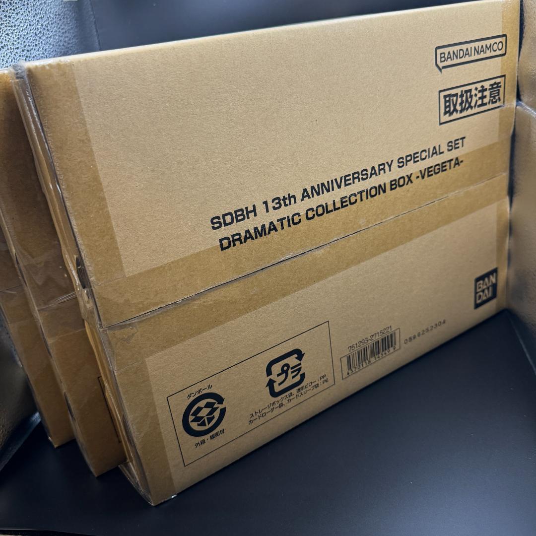 スーパードラゴンボールヒーローズ 13th ANNIVERSARY 未開封コンプ スーパードラゴンボールヒーローズ 13th ANNIVERSARY 未開封コンプ