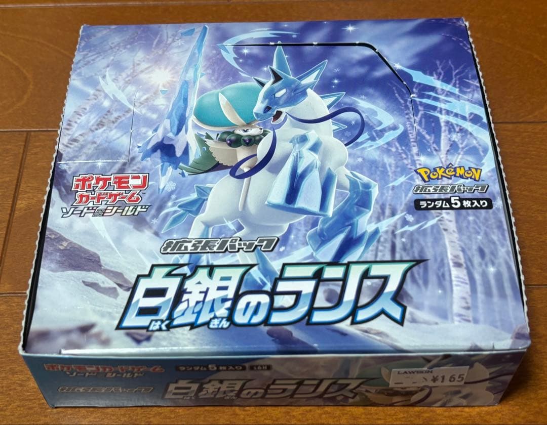 ポケモンカード　白銀のランス