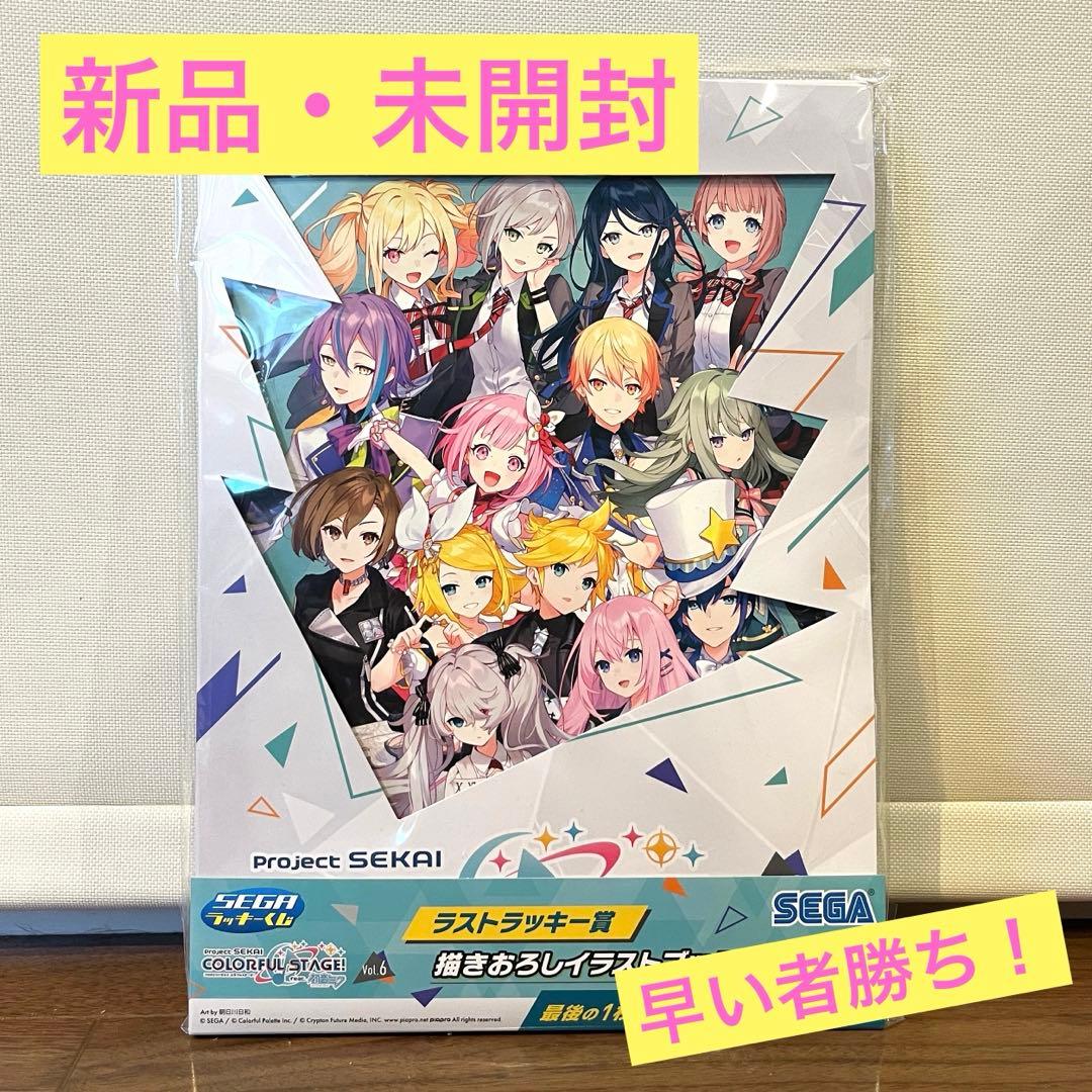 新品未開封】プロセカ セガラッキーくじ Vol.7ラストラッキー賞