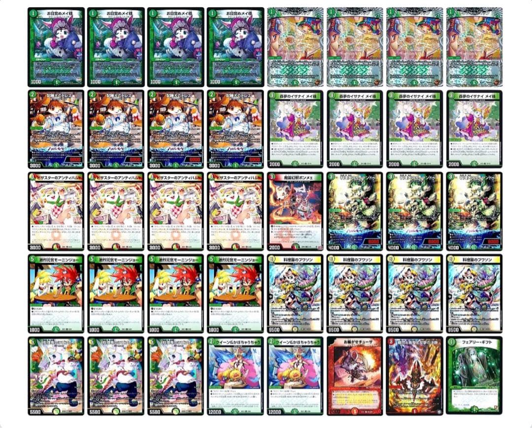 翌日発送　リースドリームメイトデッキ　スリーブ付き　微高レート