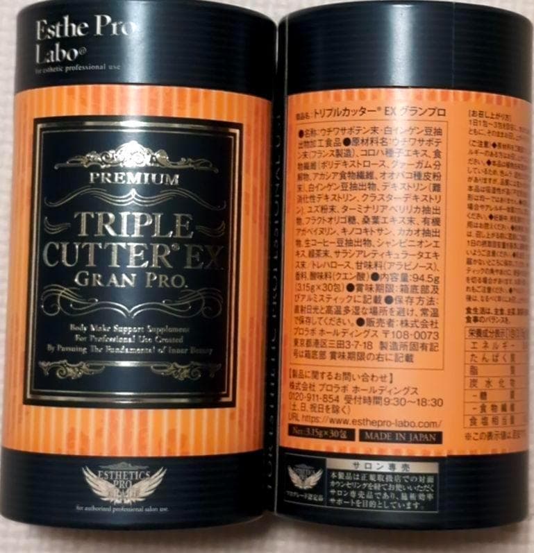 エステプロラボ　トリプルカッターEX グランプロ 2セット