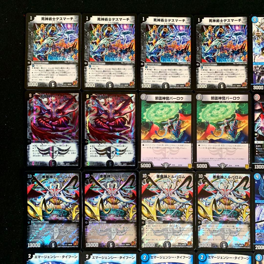 デュエマ No.398 ガチ構築‼︎ 青黒ドルバロム デッキ40枚 - メルカリ