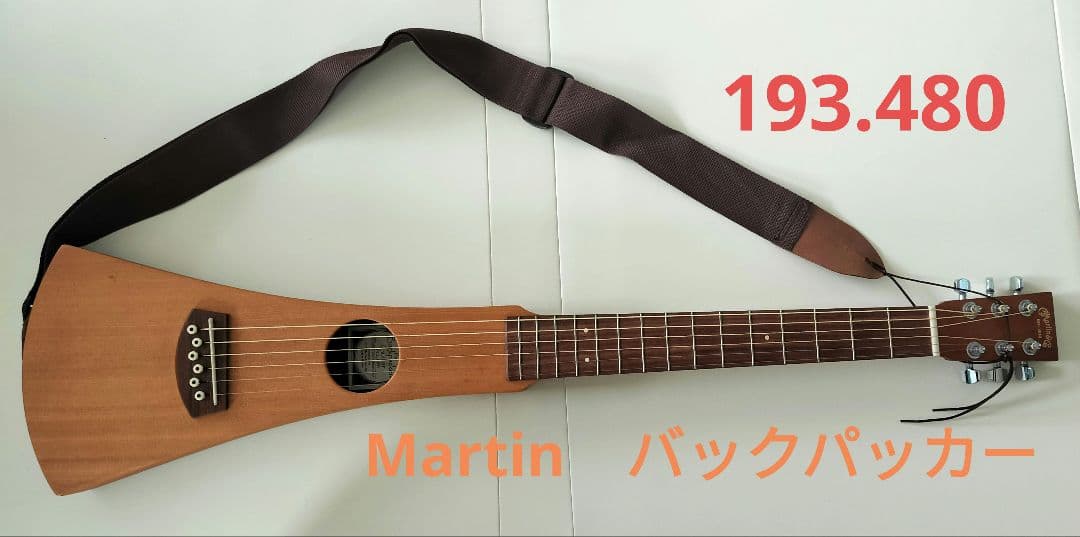Martin　マーティン　バックパッカー　ギター