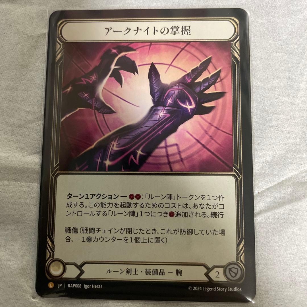 TCG専門店 FAB アークナイトの掌握 Gasp of the Arknightd NF