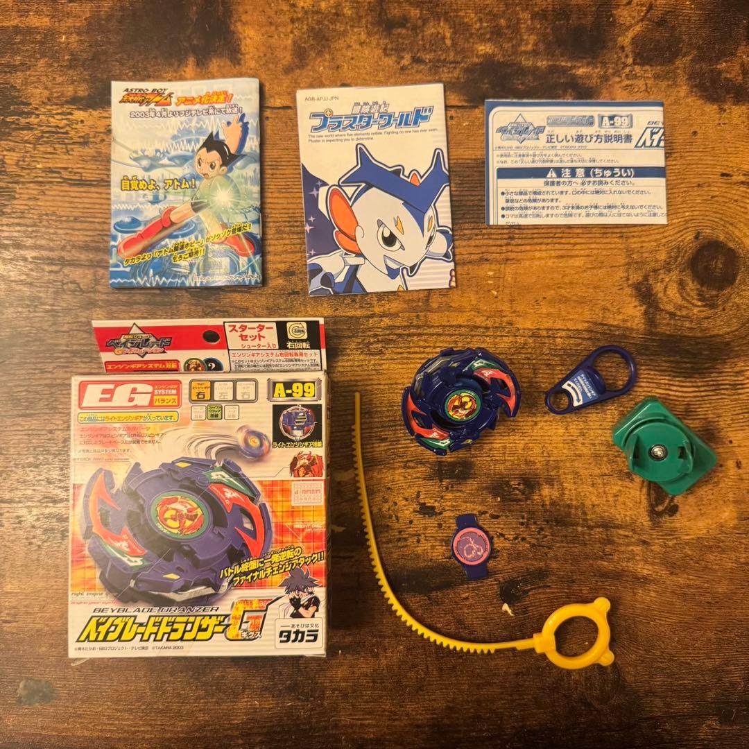 ベイブレードドランザーGギグス