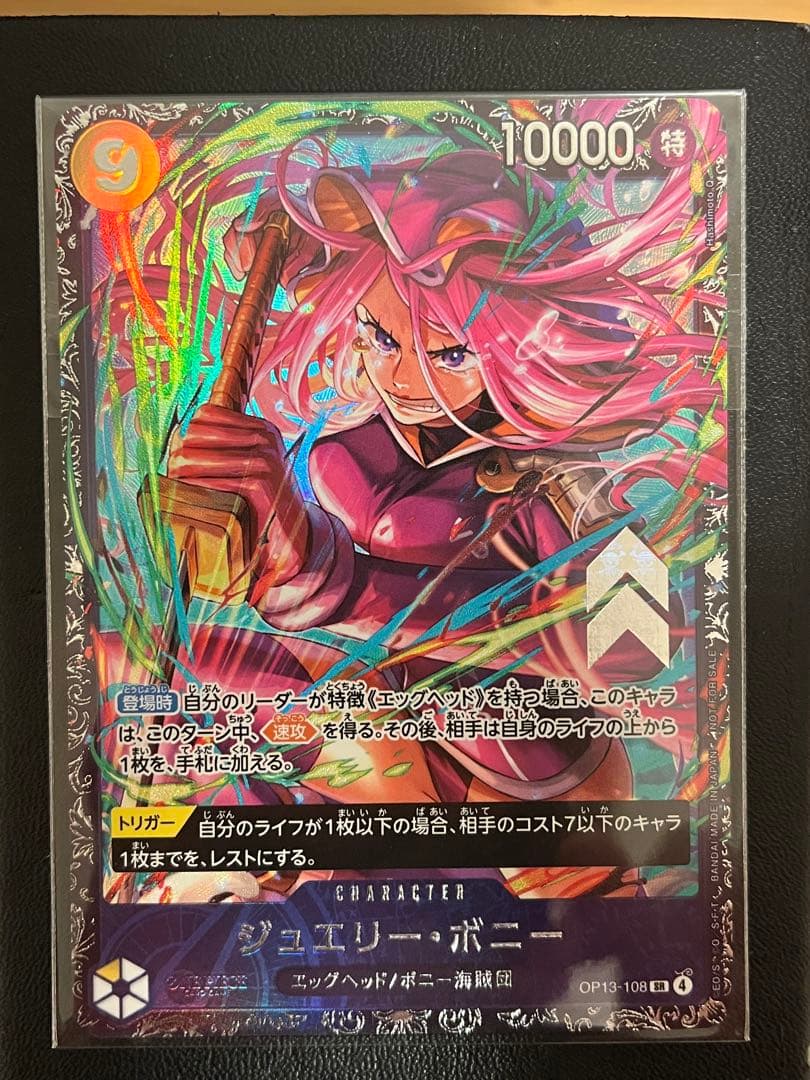 フラグシップ　ボニー