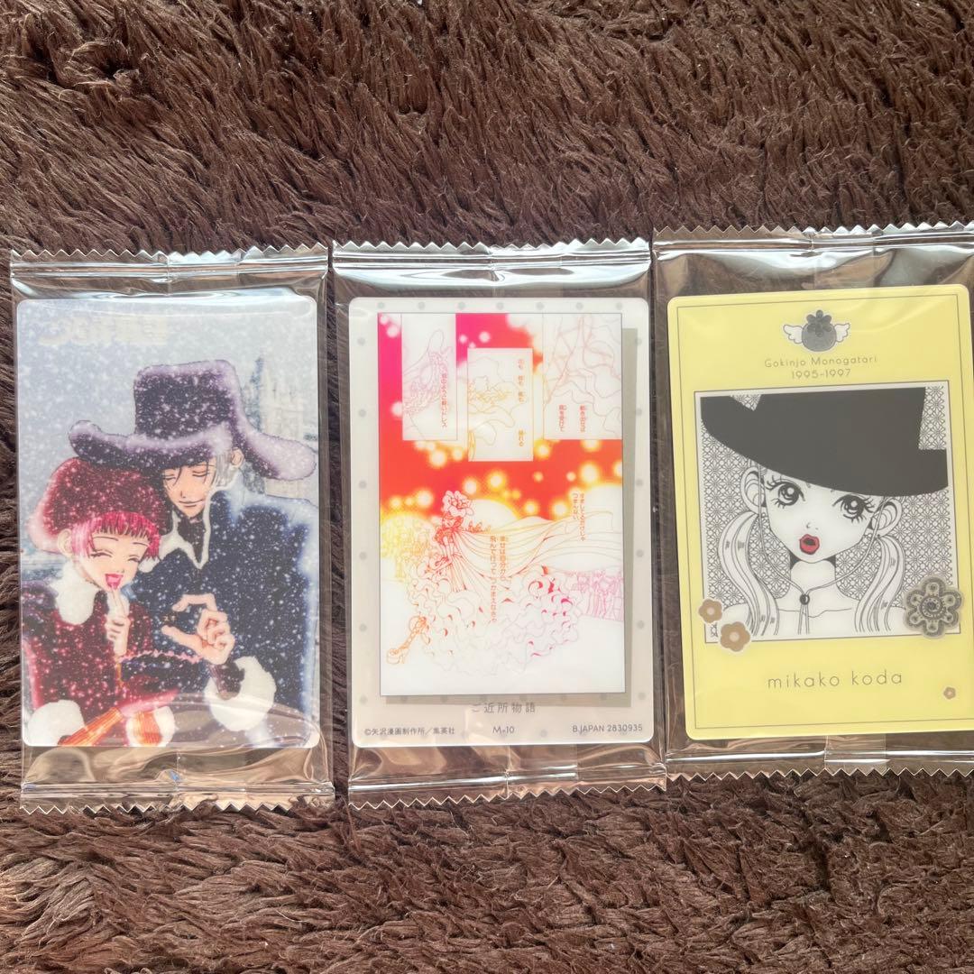 矢沢あいツインウエハース 【ご近所物語】 3枚セット 矢沢あい ツインウエハース カード ご近所物語 3枚セット - メルカリ