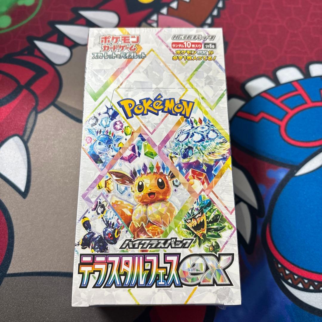 テラスタルフェスex シュリンク付き