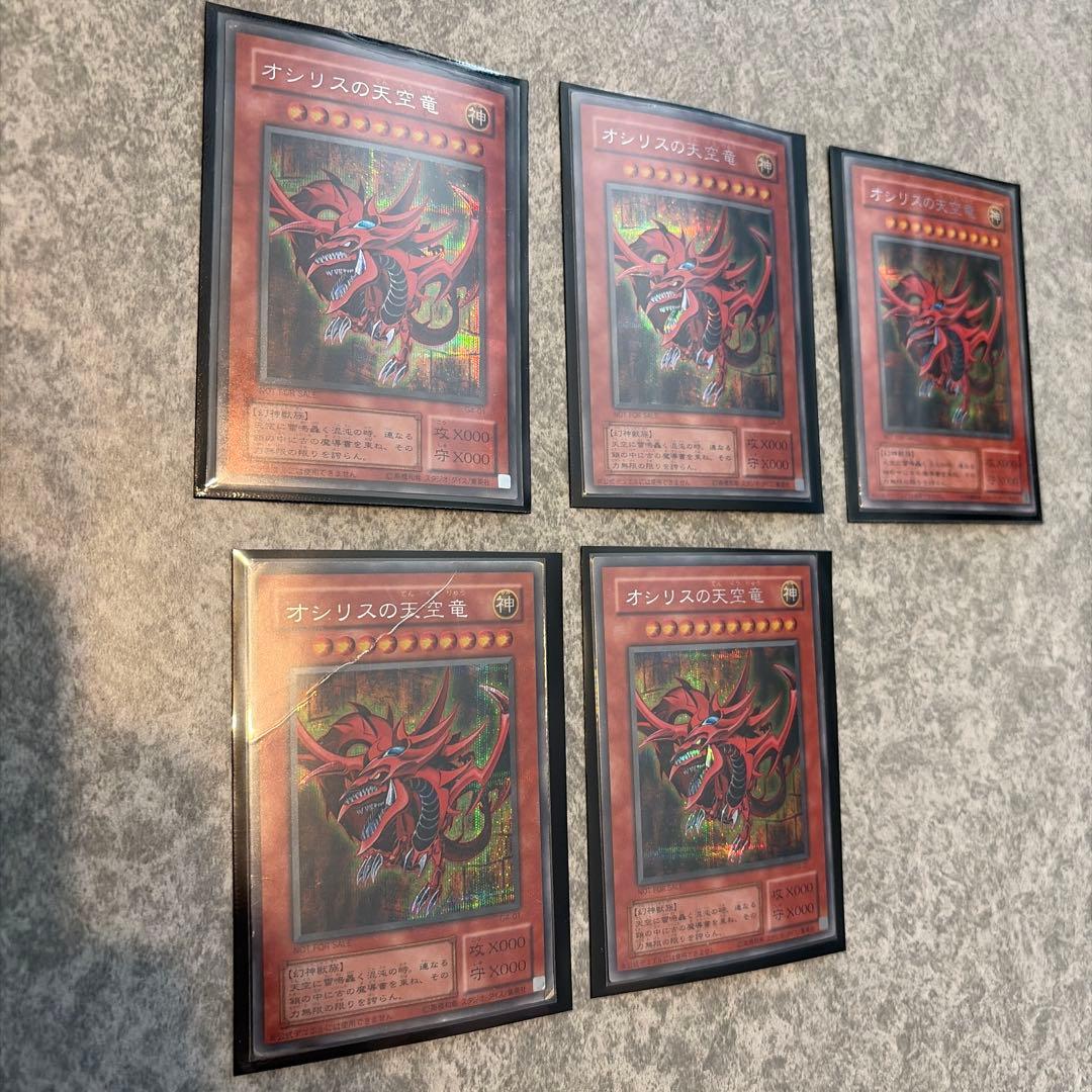 遊戯王 オシリスの天空竜 G4-01 傷あり　初期