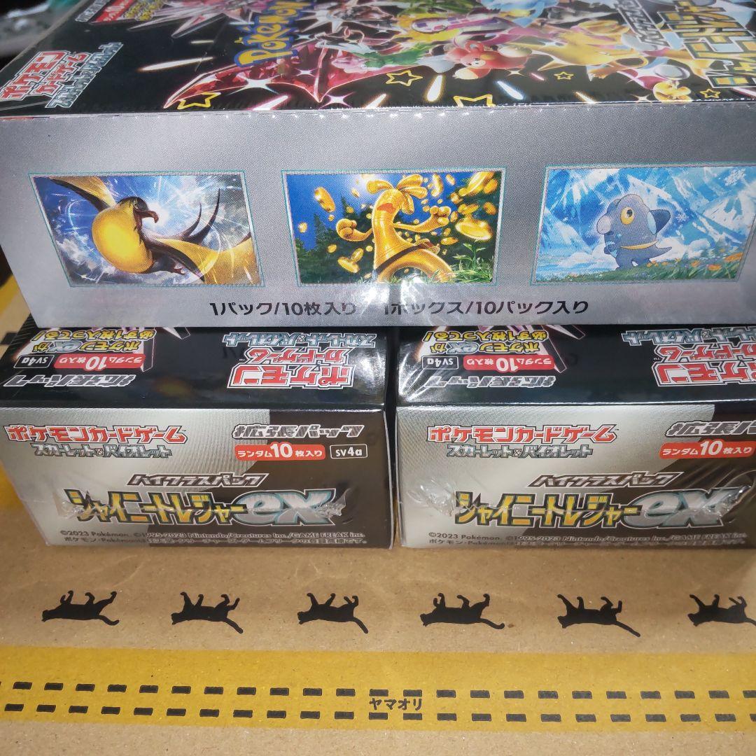 シャイニートレジャーex BOX シュリンク付き シャイニートレジャーex