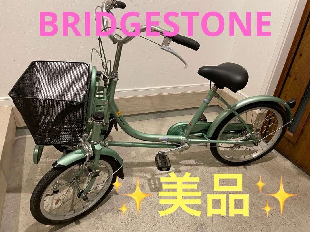 希少車◾️ブリヂストン ミンナ 前2輪後1輪 大人用3輪車 自転車　グリーン