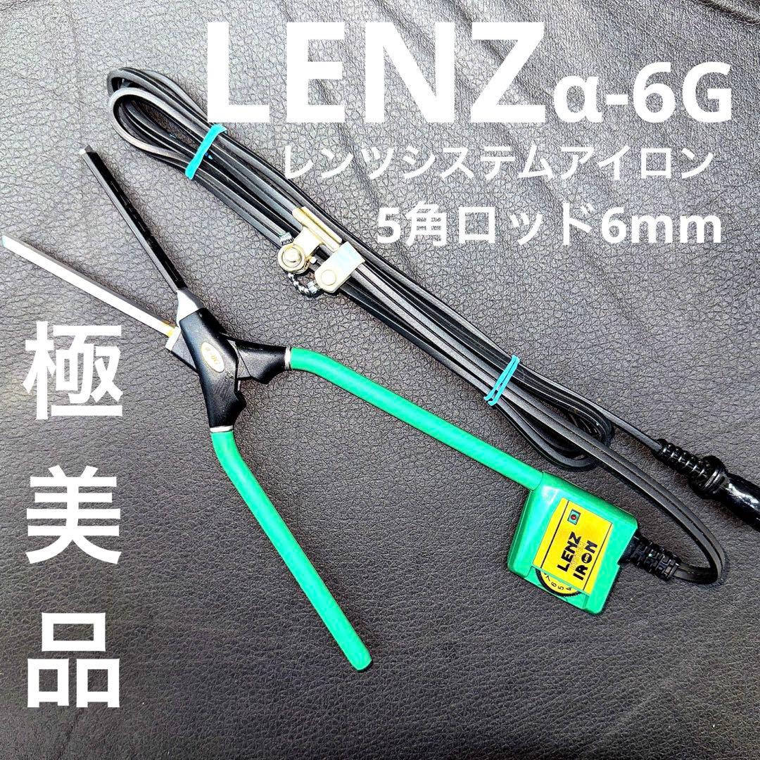 S*V様 レンツアイロン【α-6G】LENZ 理容　櫛　コーム　本鼈甲　ベーク