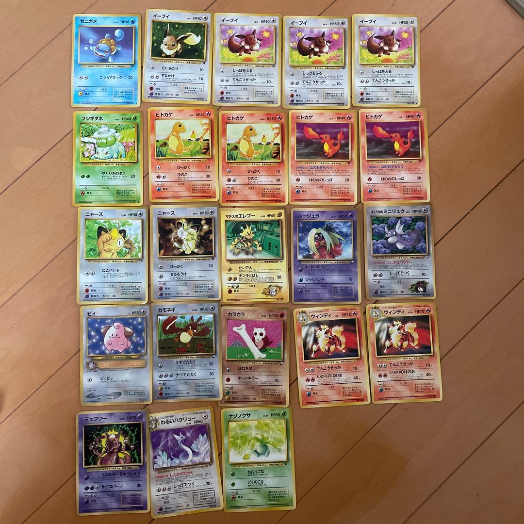 ポケモンカード 旧裏 まとめ売り 23枚 - メルカリ