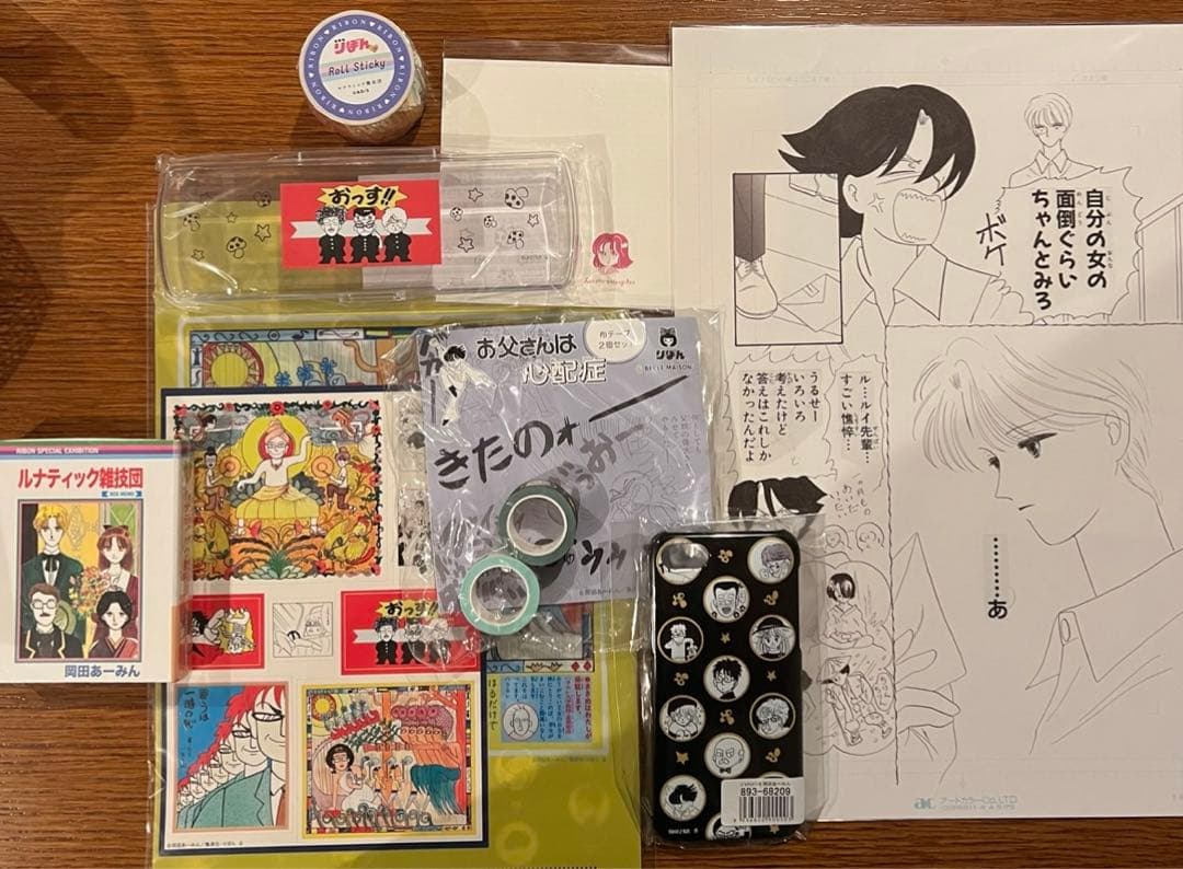 岡田あーみんグッズ詰め合わせ