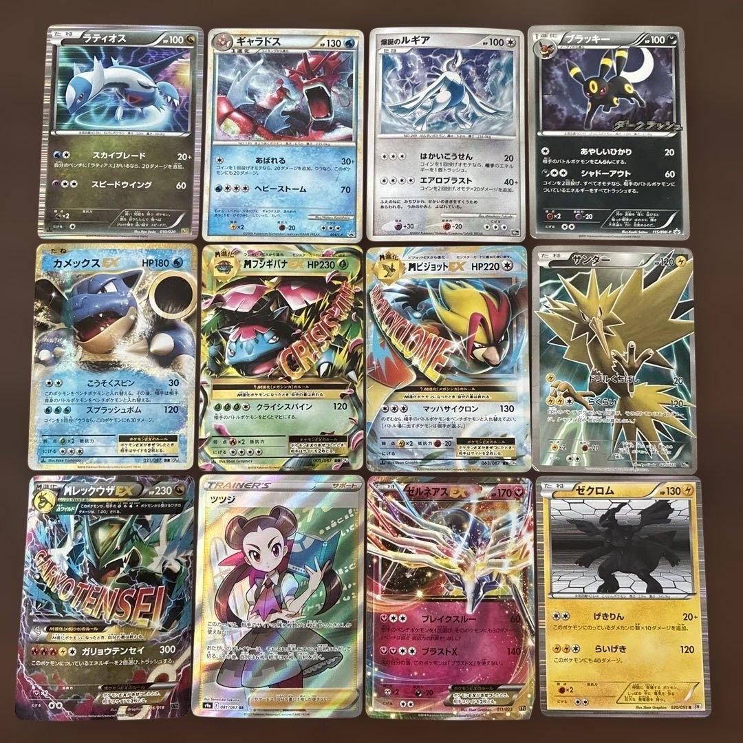 ポケモンカード　プロモ　srなど　12枚まとめ売り