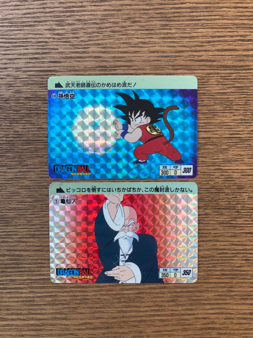 ドラゴンボール　カード　孫悟空　亀仙人