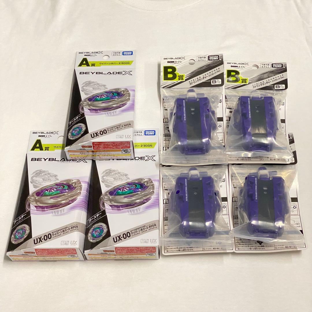 ベイブレードx DMMくじ A賞 B賞 セット DMMくじ ベイブレードX a賞 b賞セット 新品未開封 セット - メルカリ