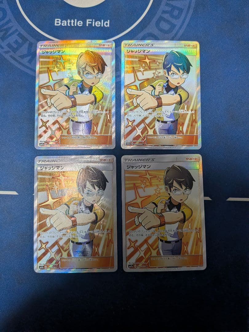 ジャッジマン SR SM7a 迅雷スパーク 066/060 4枚セット