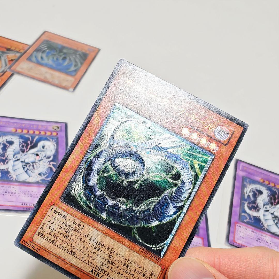 遊戯王 サイバーエンドドラゴン フェニックス ダークエッジ ツイン