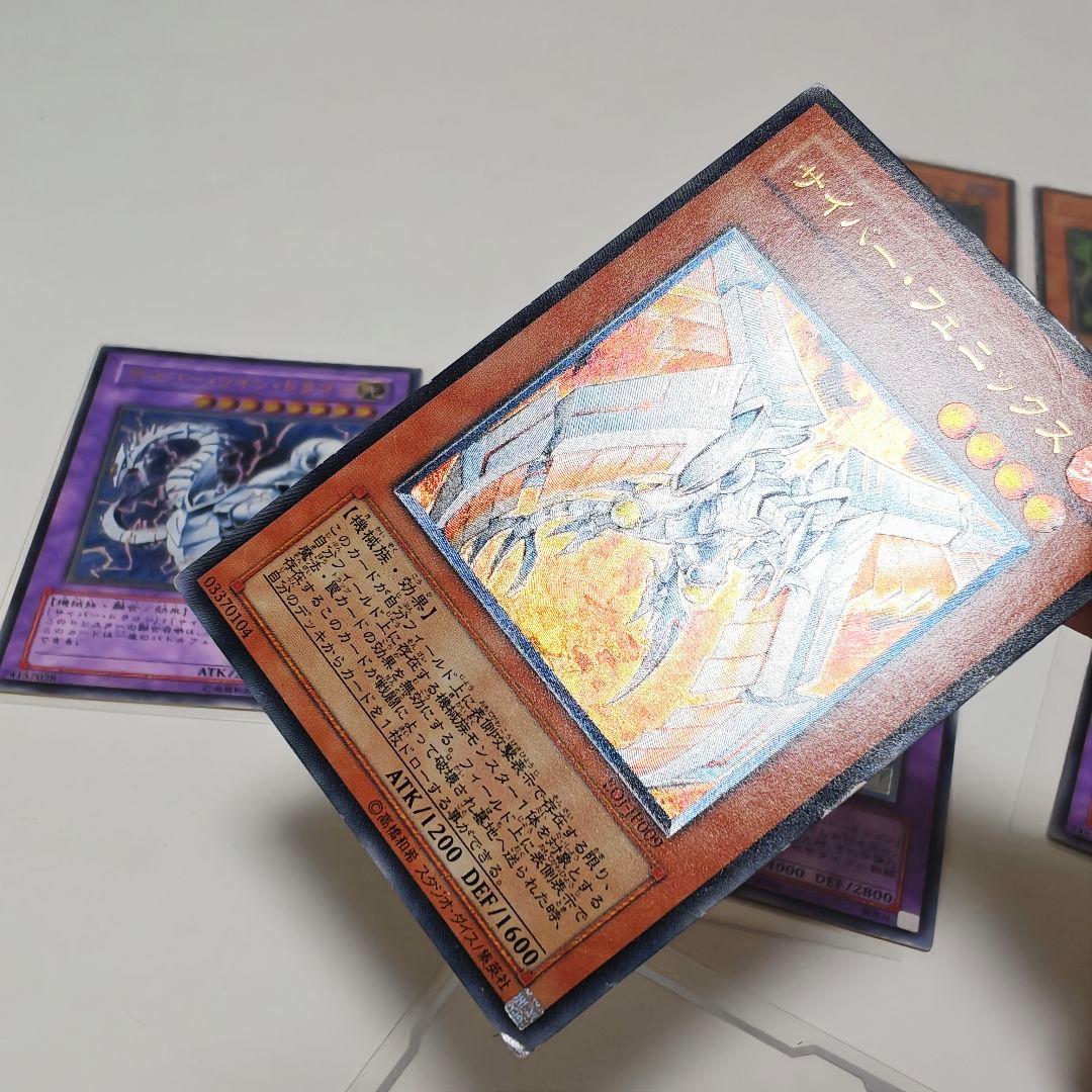 遊戯王 サイバーエンドドラゴン フェニックス ダークエッジ ツイン