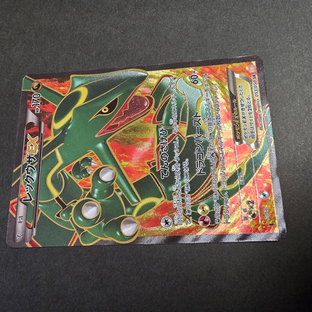 レックウザEX ポケモンカード 170HP - メルカリ
