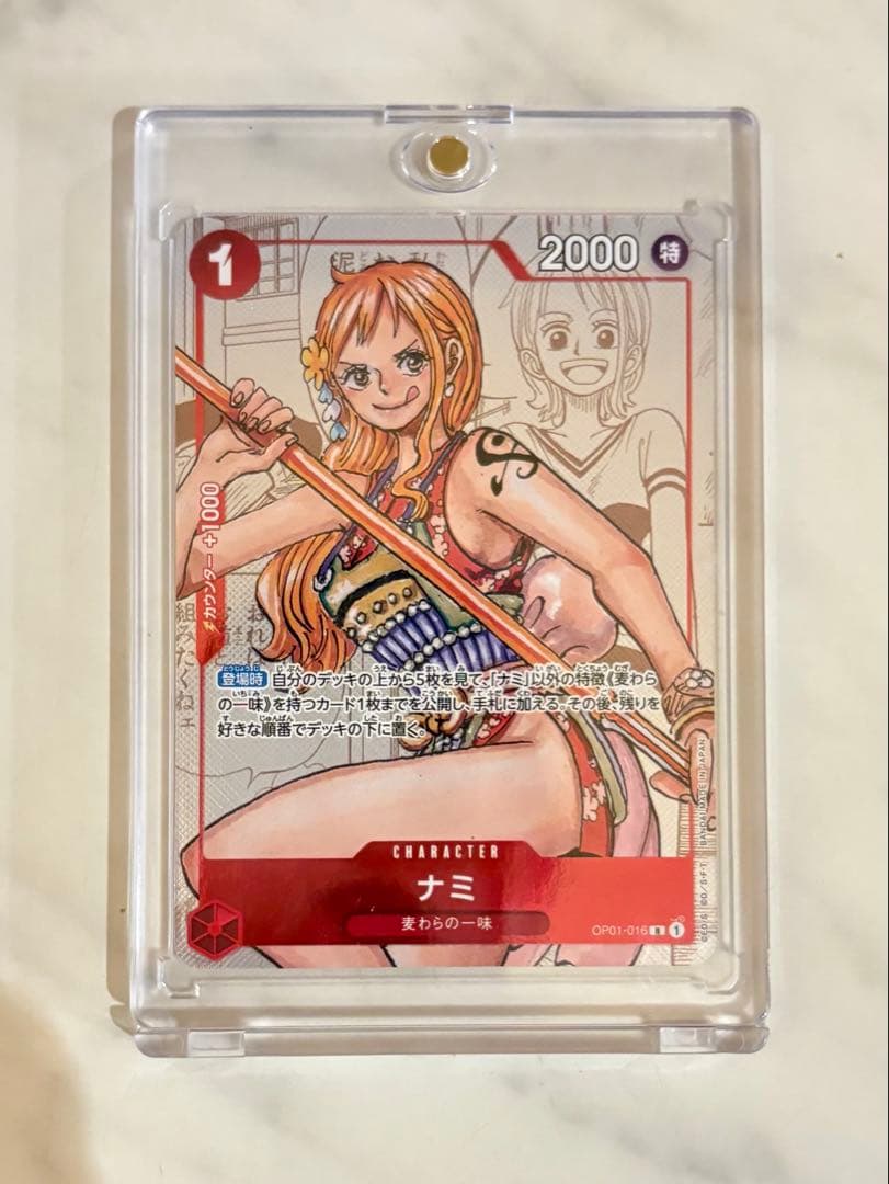 ナミ：プレミアムカードコレクション 25周年エディション R パラレル