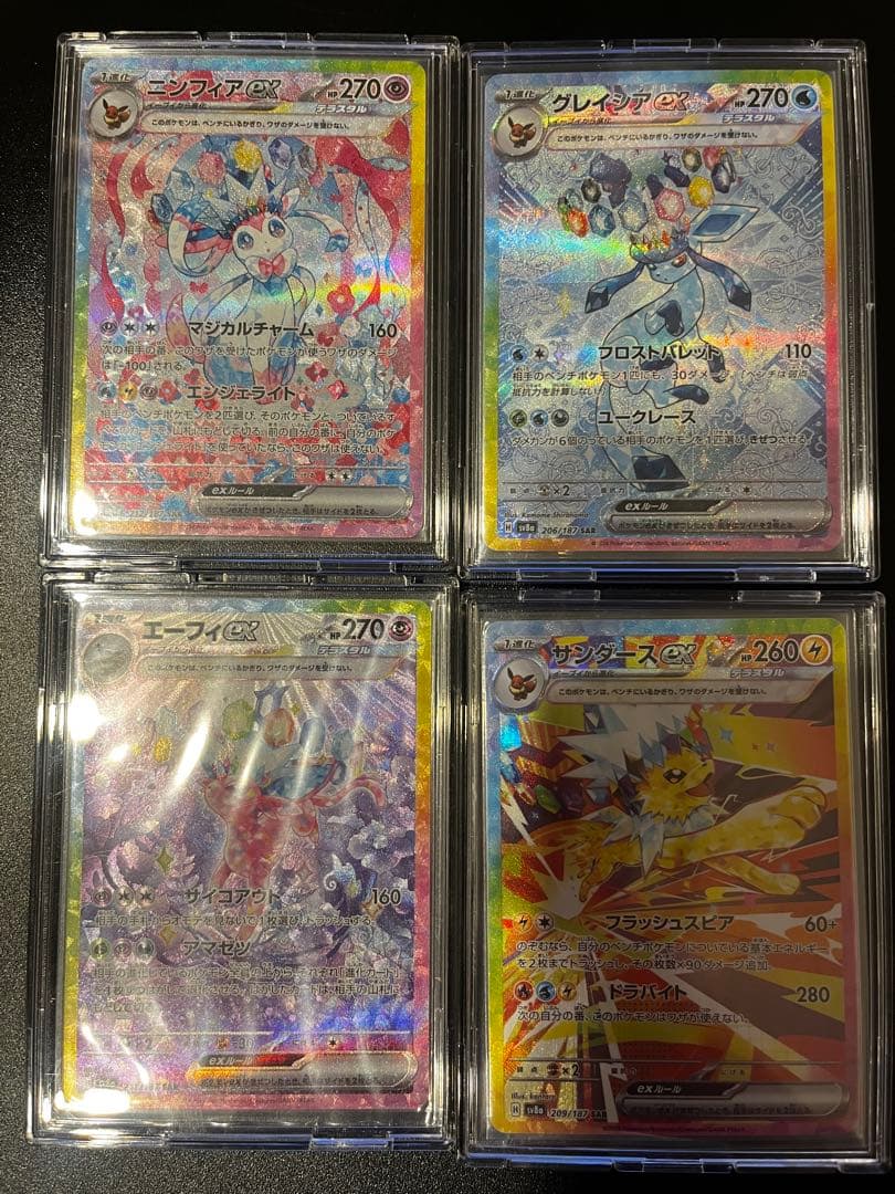 ポケモンカード エーフィEX グレイシアEX ニンフィアEX サンダースEX エーフィex | ポケモンカードゲーム公式ホームページ