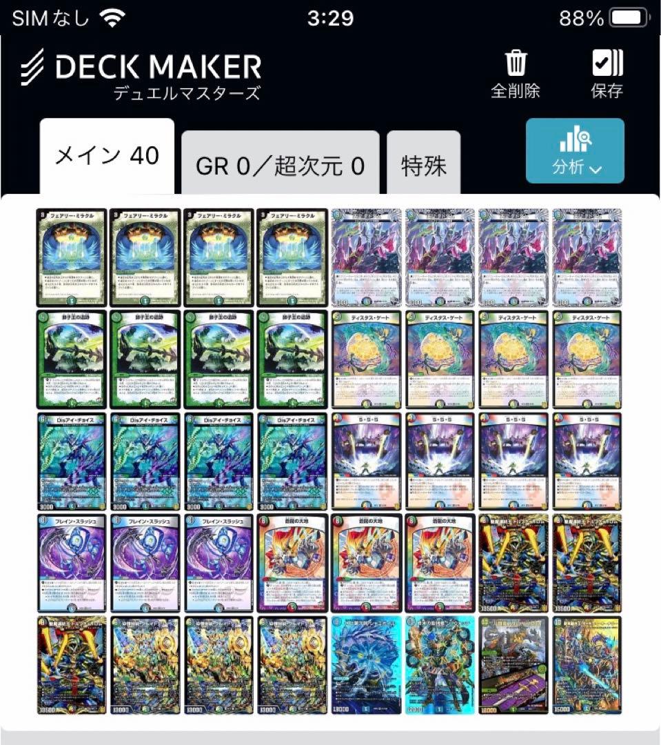 5C蒼龍　デュエマ　デッキ　環境デッキ デュエマ 本格構築 【5c蒼龍】 デッキ＆二重スリーブ 《 獅子王の