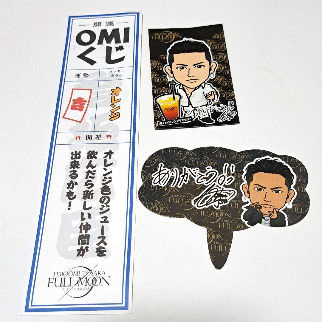 ✨現品限り✨登坂広臣 OMI FULL MOON グッズ 会場ガチャ まとめ売り