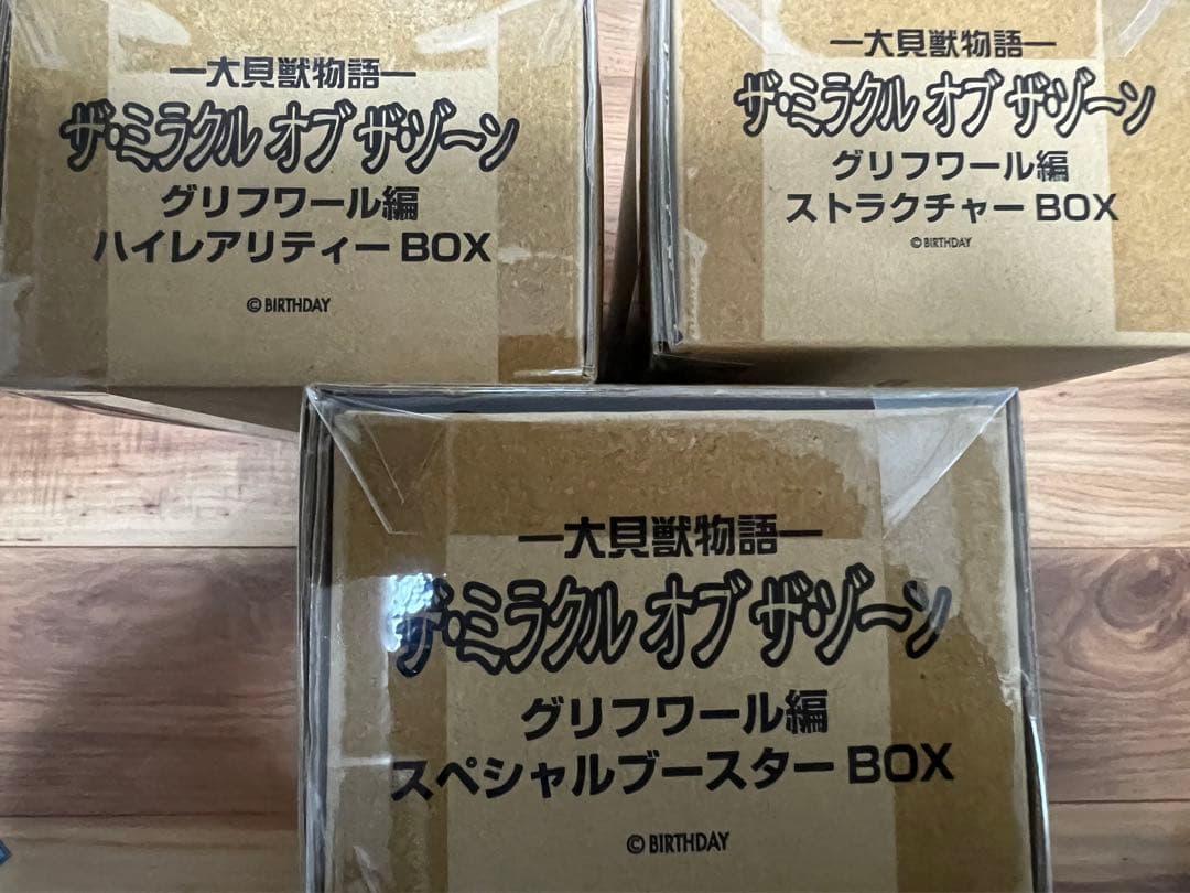MOZ ミラクルオブザゾーン 大貝獣物語　復刻版まとめ売り